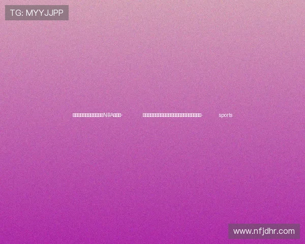 ✅体育直播🏆世界杯直播🏀NBA直播⚽- 中国证监会主席吴清：四方面深化资本市场双向开放- sports